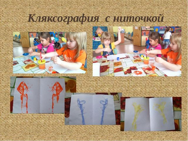 Презентация, мастер класс на тему "Нетрадиционное рисование"