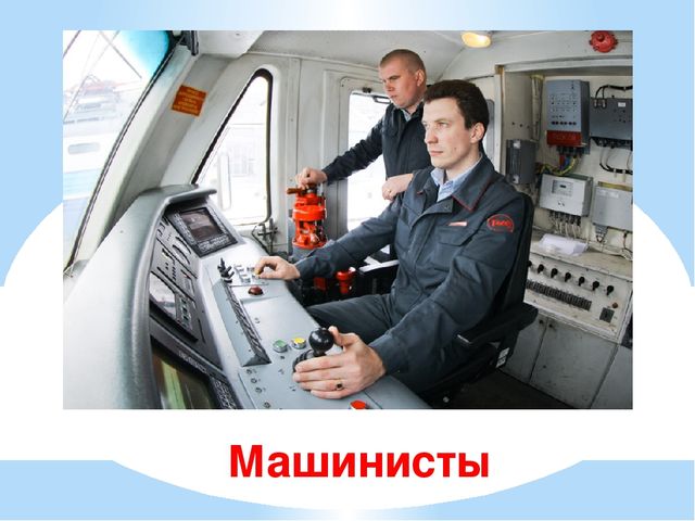 Презентация для дошкольников "Железнодорожные загадки"