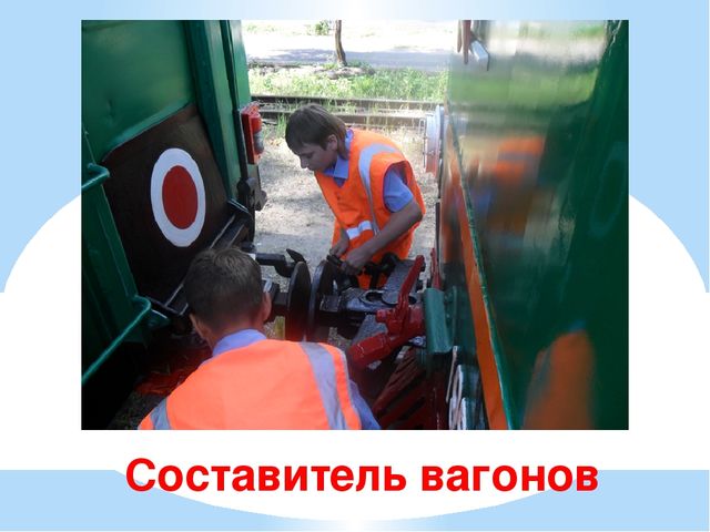 Презентация для дошкольников "Железнодорожные загадки"
