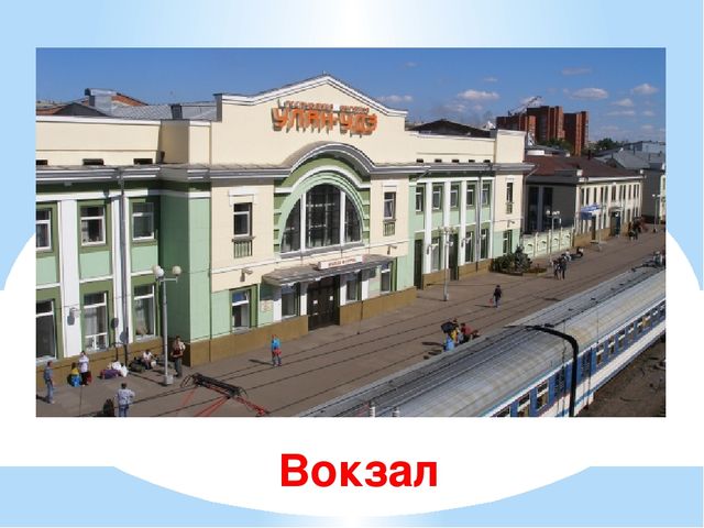 Презентация для дошкольников "Железнодорожные загадки"