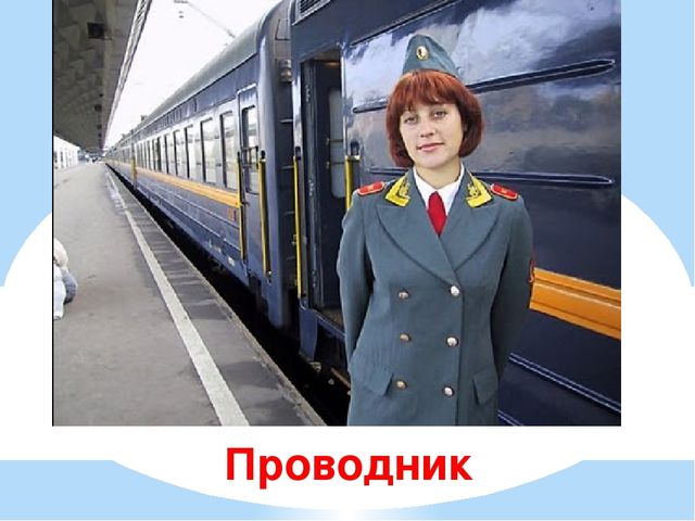 Презентация для дошкольников "Железнодорожные загадки"