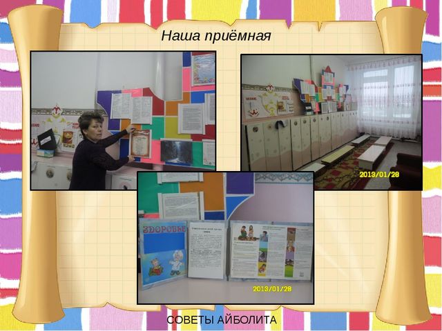 Презентация "Портфолио группы "Берёзонька"