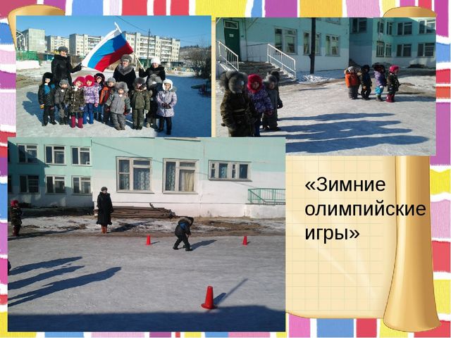 Презентация "Портфолио группы "Берёзонька"