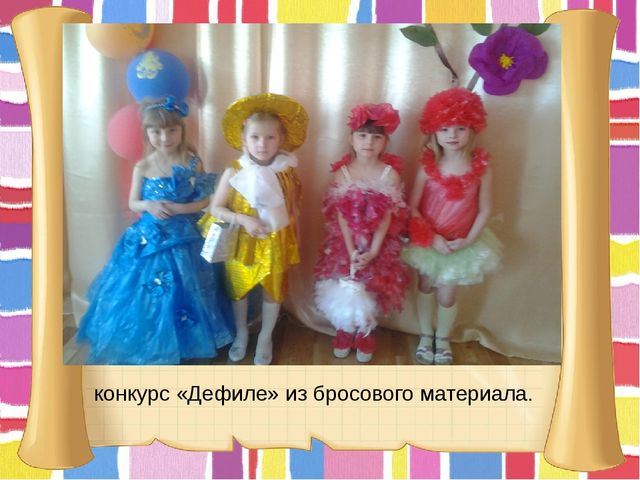 Презентация "Портфолио группы "Берёзонька"