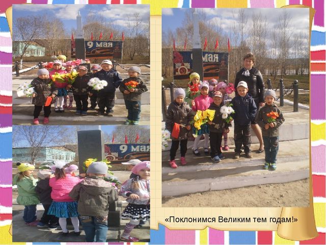 Презентация "Портфолио группы "Берёзонька"
