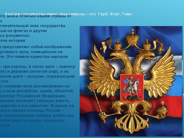 Презентация "Россия-родина моя" средняя группа.