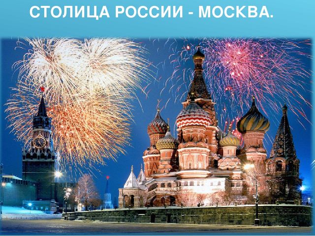 Презентация "Россия-родина моя" средняя группа.