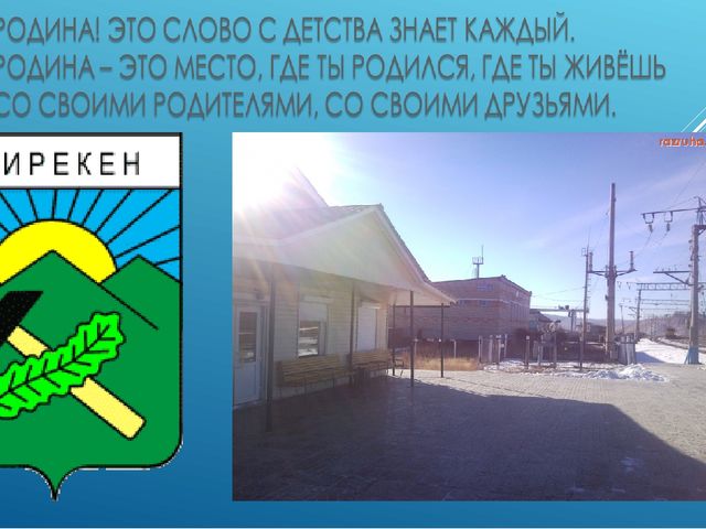 Презентация "Россия-родина моя" средняя группа.