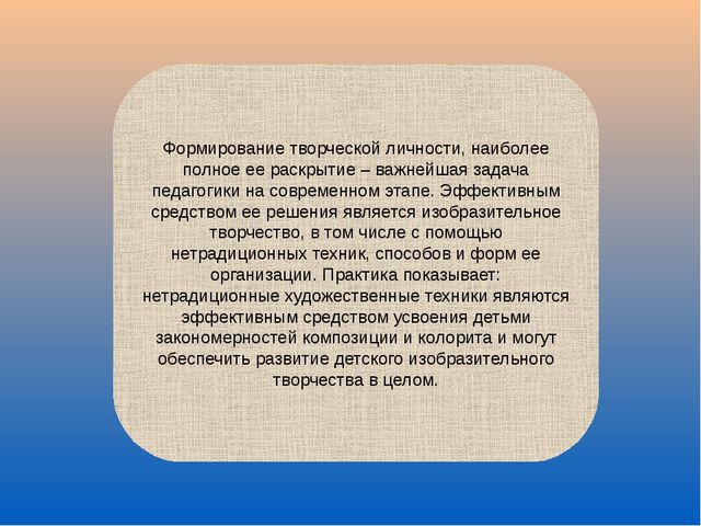 Рисование нетрадиционной техникой "Ночной город"