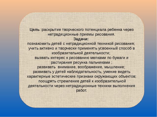 Рисование нетрадиционной техникой "Ночной город"