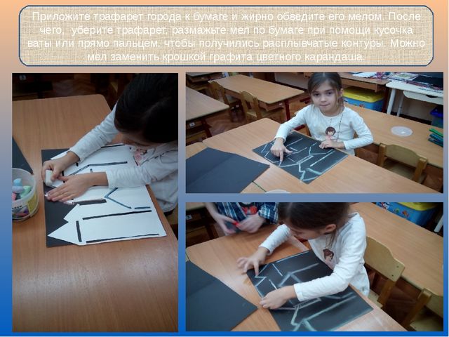 Рисование нетрадиционной техникой "Ночной город"