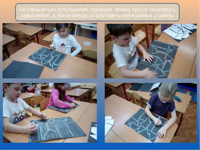 Рисование нетрадиционной техникой "Ночной город"