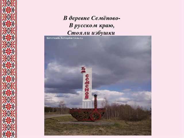 Презентация к занятию "Красота своими руками" (вышивка)