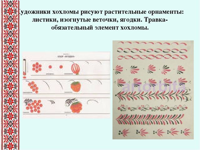 Презентация к занятию "Красота своими руками" (вышивка)