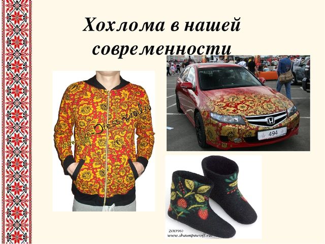 Презентация к занятию "Красота своими руками" (вышивка)