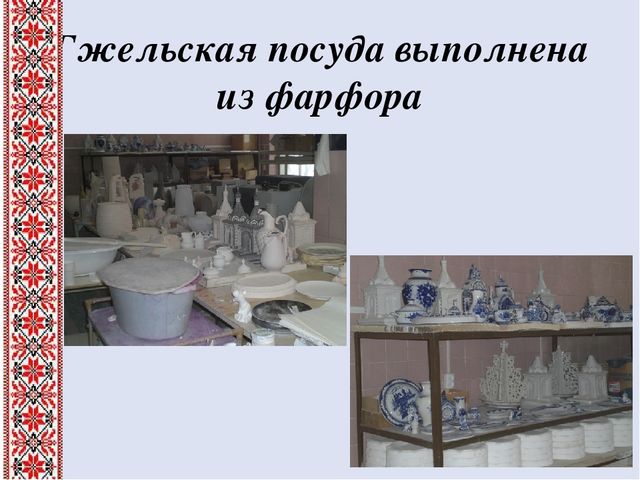 Презентация к занятию "Красота своими руками" (вышивка)