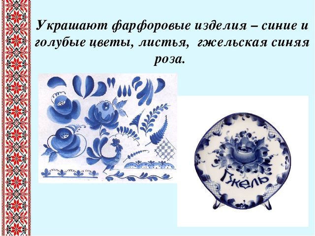 Презентация к занятию "Красота своими руками" (вышивка)