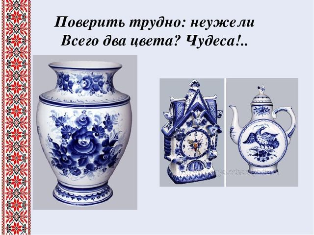 Презентация к занятию "Красота своими руками" (вышивка)