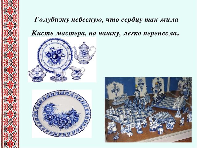 Презентация к занятию "Красота своими руками" (вышивка)