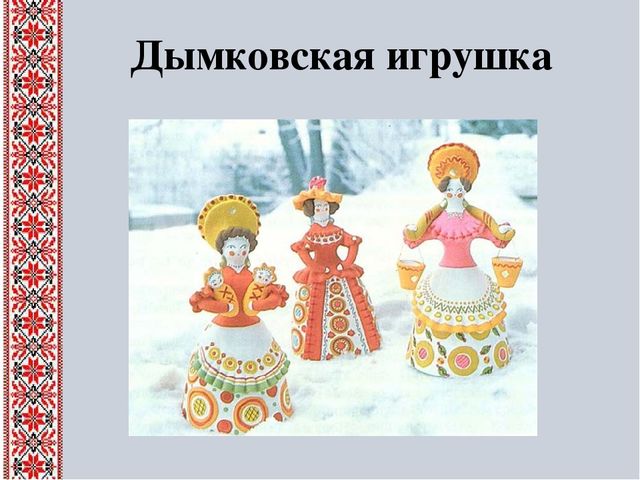 Презентация к занятию "Красота своими руками" (вышивка)