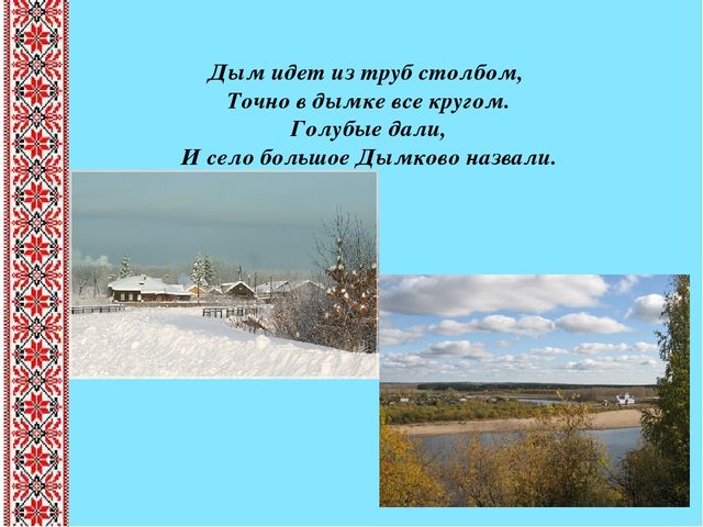 Презентация к занятию "Красота своими руками" (вышивка)