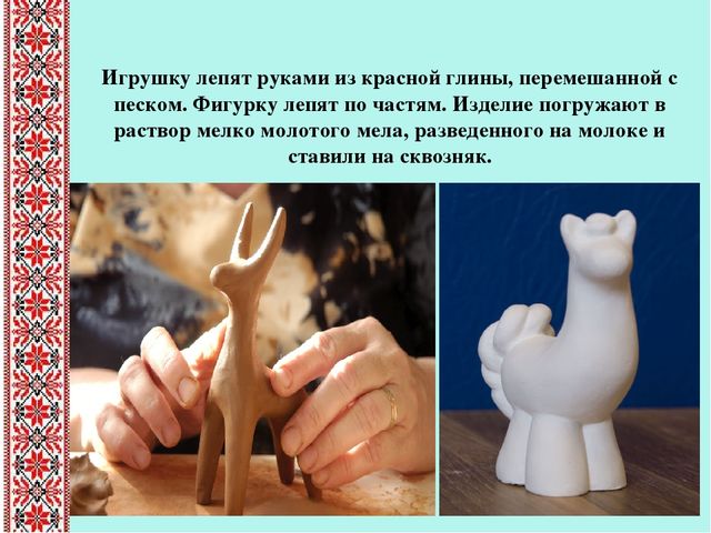 Презентация к занятию "Красота своими руками" (вышивка)