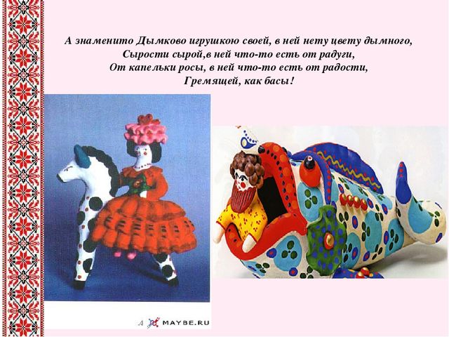 Презентация к занятию "Красота своими руками" (вышивка)