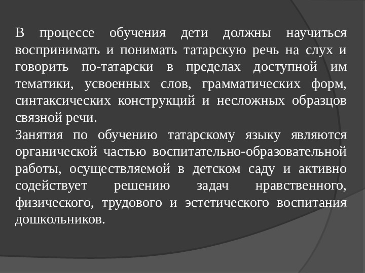 Театр и УМК Говорим по-татарски