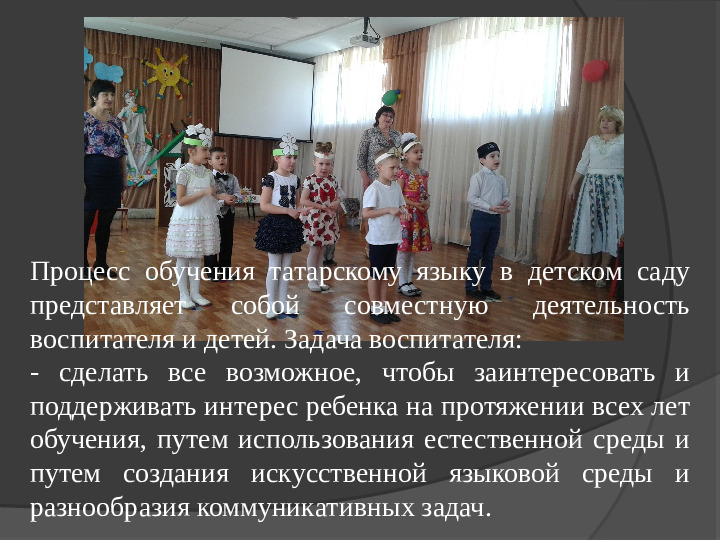 Театр и УМК Говорим по-татарски