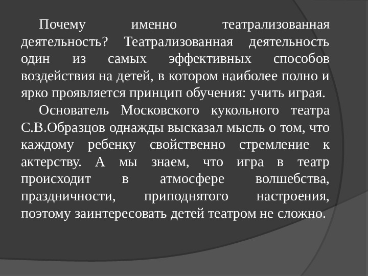 Театр и УМК Говорим по-татарски