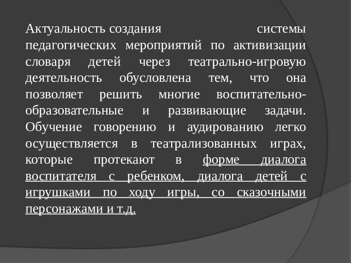 Театр и УМК Говорим по-татарски