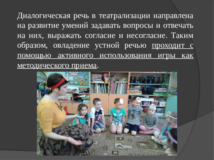 Театр и УМК Говорим по-татарски
