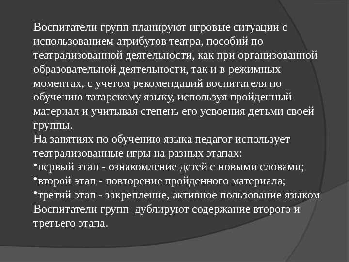 Театр и УМК Говорим по-татарски