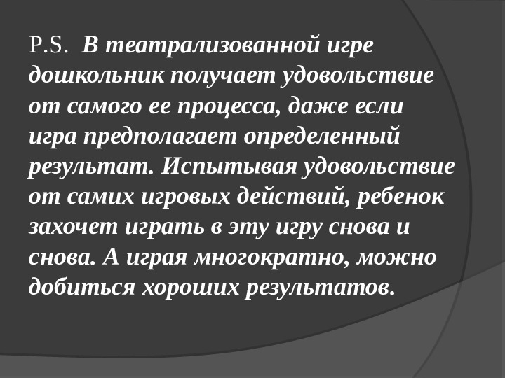 Театр и УМК Говорим по-татарски