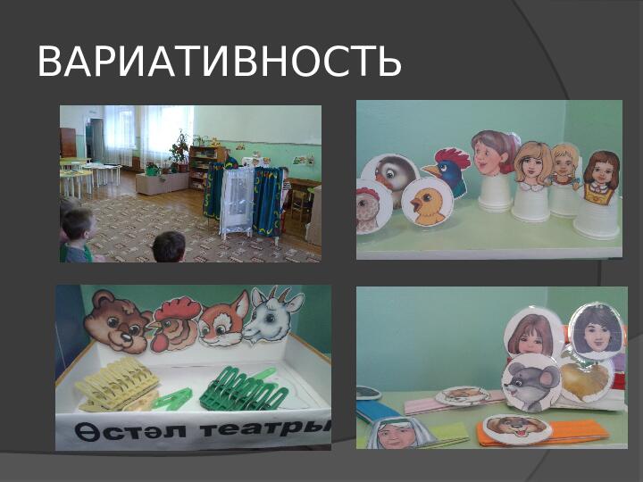 Театр и УМК Говорим по-татарски