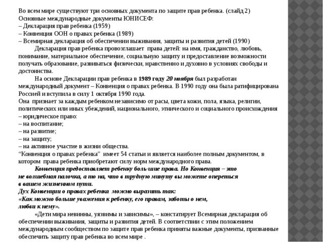 Родительское собрание на тему: "Мы в ответе за своих детей"