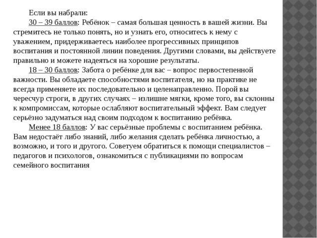Родительское собрание на тему: "Мы в ответе за своих детей"