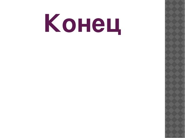 Родительское собрание на тему: "Мы в ответе за своих детей"