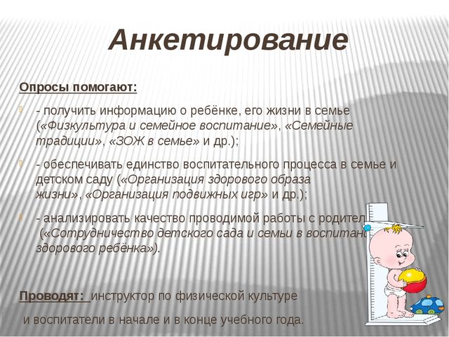 Презентация по физической культуре на тему "Приобщение семьи к Здоровому образу жизни"