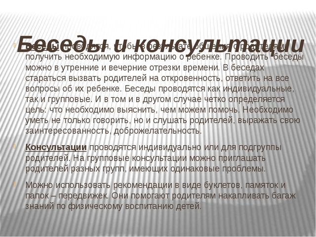 Презентация по физической культуре на тему "Приобщение семьи к Здоровому образу жизни"