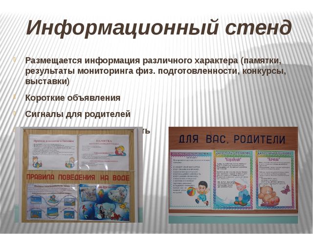 Презентация по физической культуре на тему "Приобщение семьи к Здоровому образу жизни"