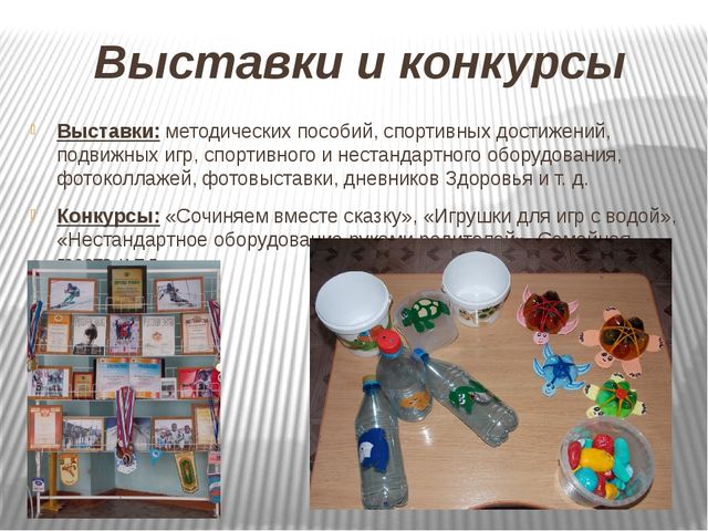 Презентация по физической культуре на тему "Приобщение семьи к Здоровому образу жизни"