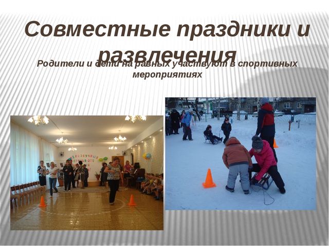 Презентация по физической культуре на тему "Приобщение семьи к Здоровому образу жизни"