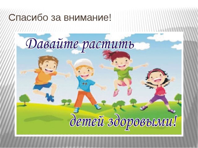Презентация по физической культуре на тему "Приобщение семьи к Здоровому образу жизни"