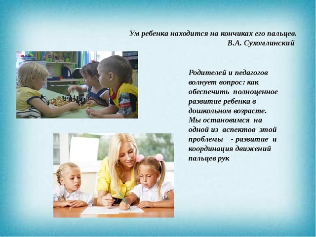 Презентация "Подготовка руки к письму у детей с нарушением речи"