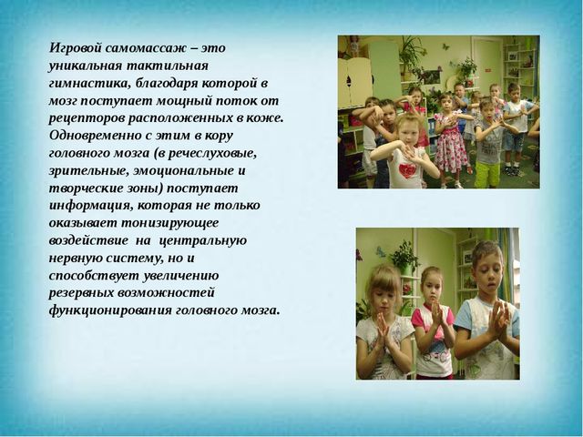 Презентация "Подготовка руки к письму у детей с нарушением речи"