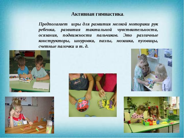 Презентация "Подготовка руки к письму у детей с нарушением речи"
