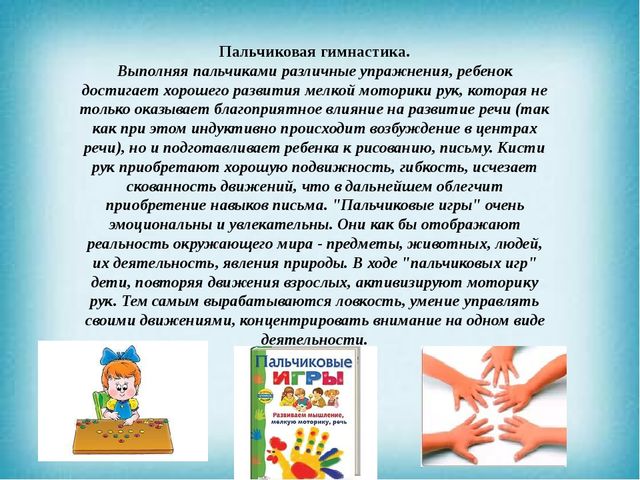 Презентация "Подготовка руки к письму у детей с нарушением речи"