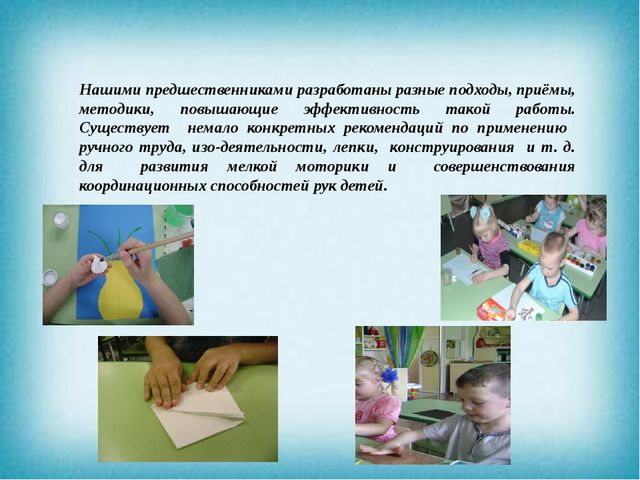 Презентация "Подготовка руки к письму у детей с нарушением речи"