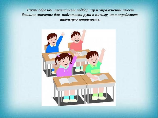 Презентация "Подготовка руки к письму у детей с нарушением речи"